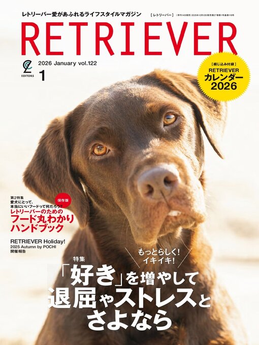 Title details for RETRIEVER(レトリーバー) by Stereo Sound Publishing Inc. - Available